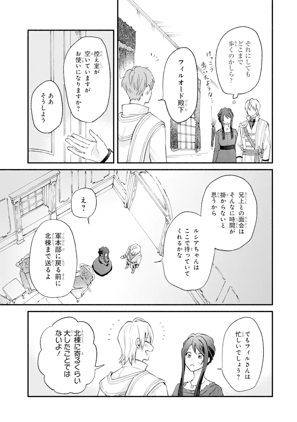 Konyaku Hakisareta no ni Moto Konyakusha no Kekkonshiki ni Shoutaisaremashita. Kotowarenai no de Ani no Yuujin ni Doukou shite Moraimasu. - Chapter 14.1 - Page 7